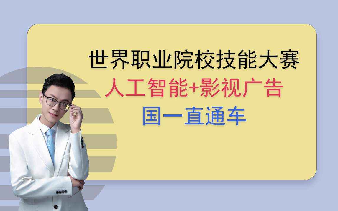 人工智能影视广告