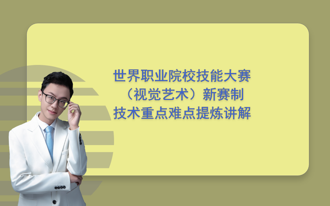 艺术设计平面影视