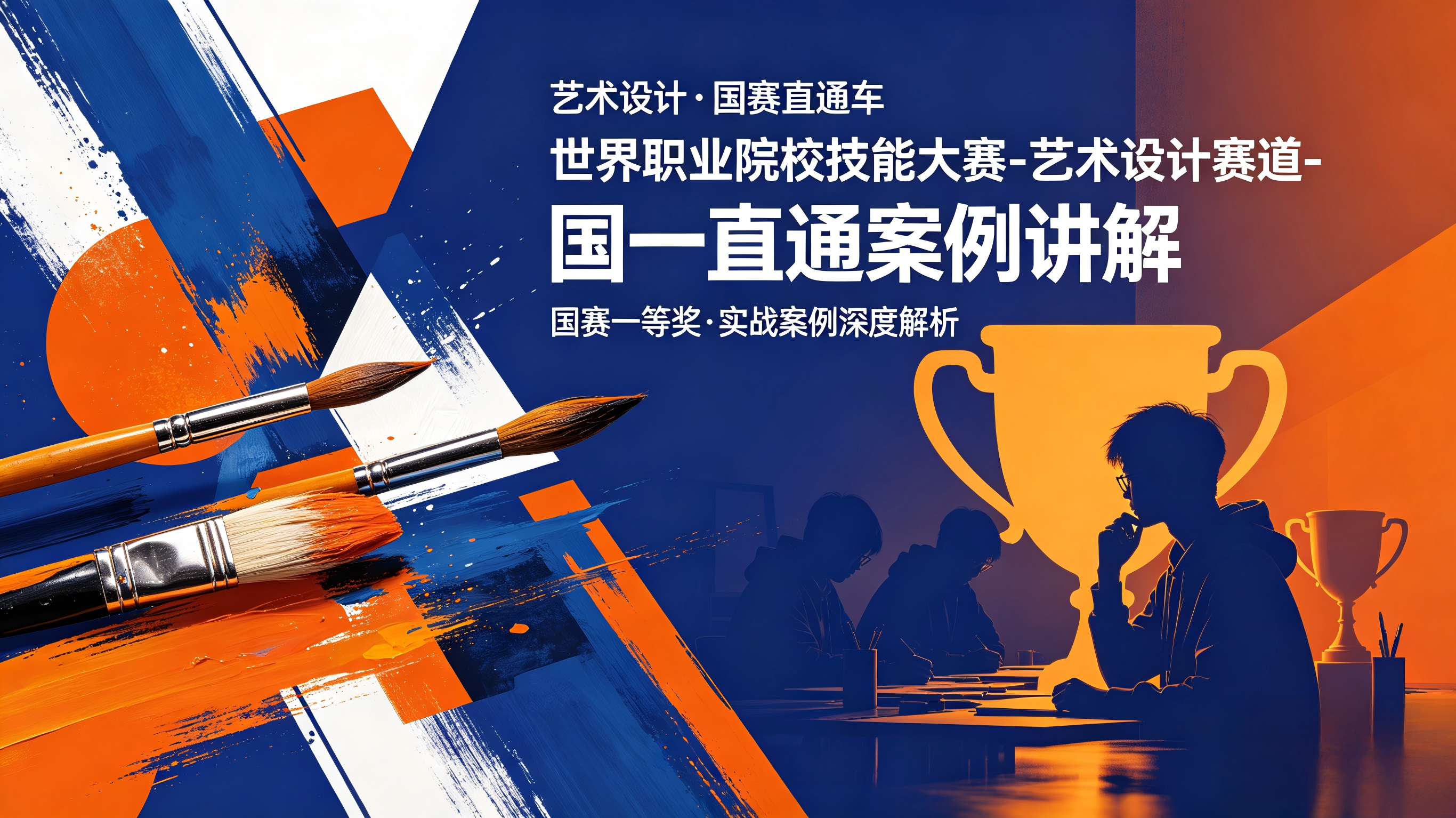 艺术设计公开课