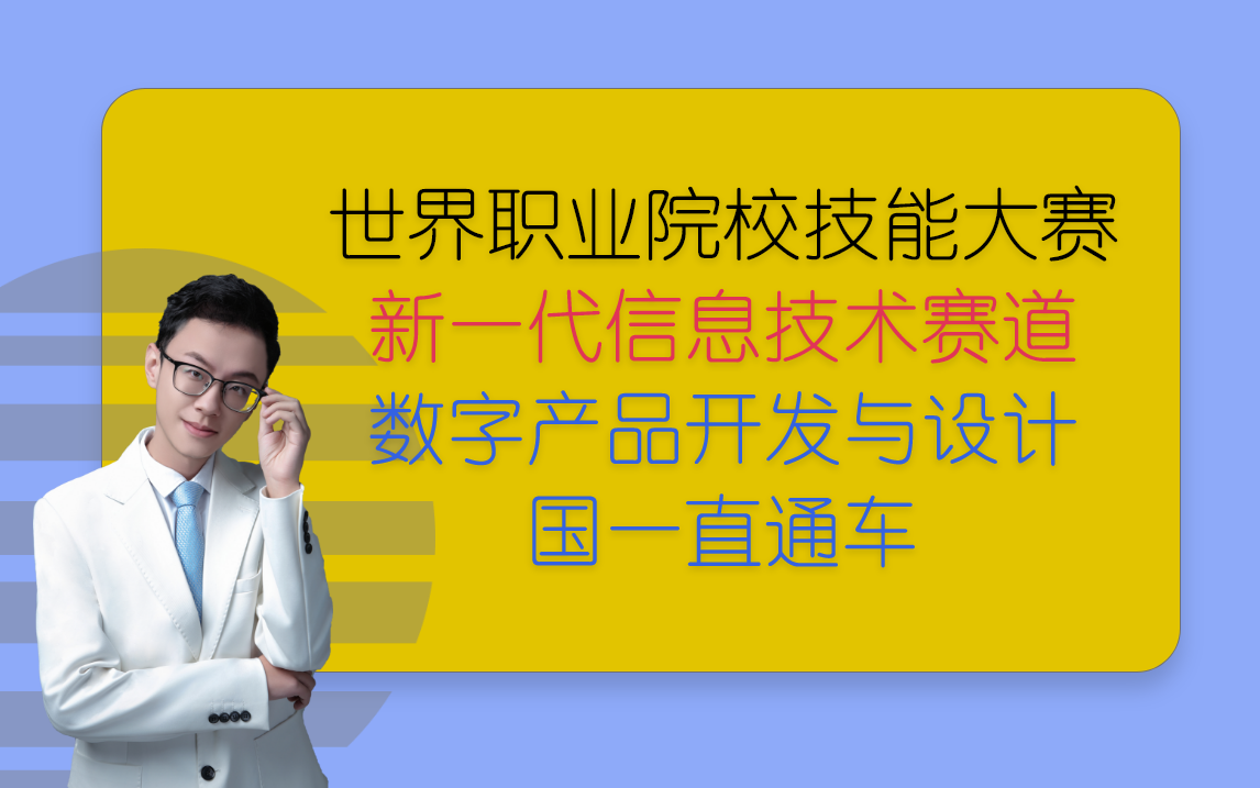 新一代信息技术